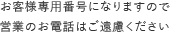 電話番号 06-6416-3650